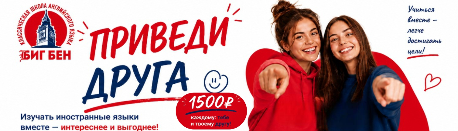промокод купон на скидку приведи друга