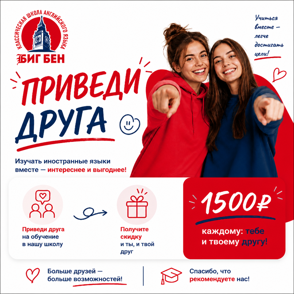 промокод купон на скидку приведи друга