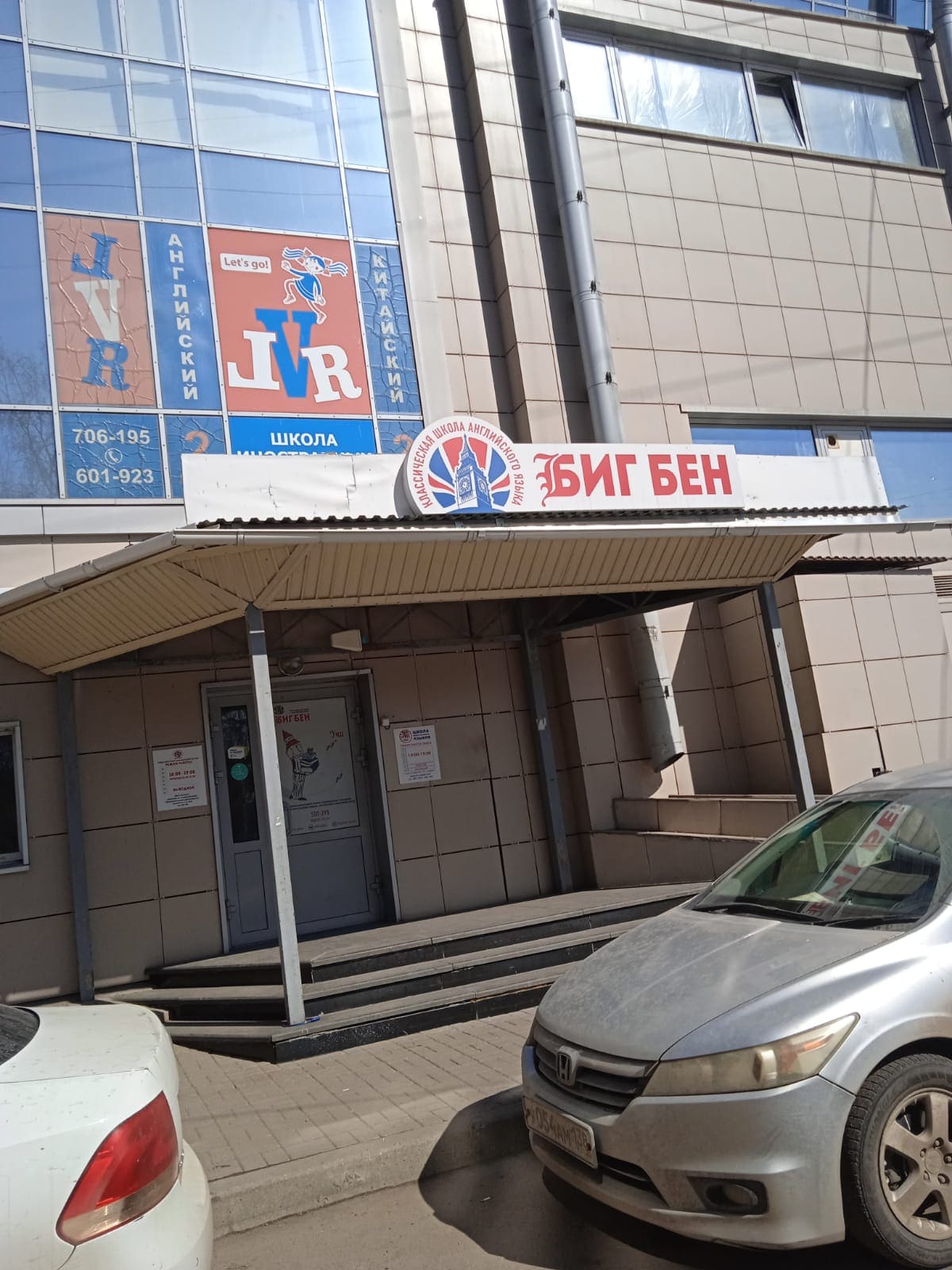 офис ТЦ Европарк